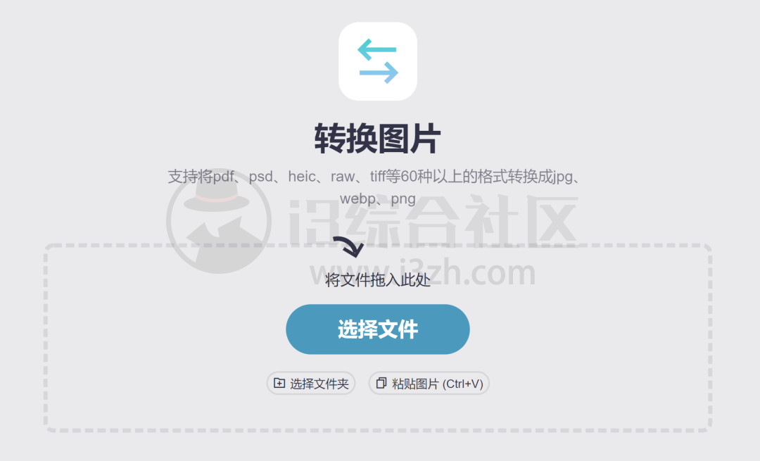 图片[3] | ImagesTool.com，国外免费的图片编辑网站，安装扩展可离线使用！ | i3综合社区