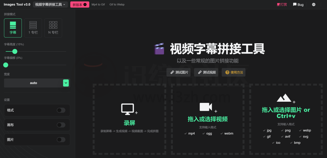 图片[6] | ImagesTool.com，国外免费的图片编辑网站，安装扩展可离线使用！ | i3综合社区
