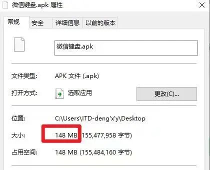 微信键盘APP，这款软件终于内测了，真心有“亿”点点伤不起！