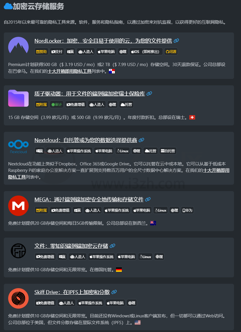 图片[8] | 最佳隐私工具 (privacytools.io)，收录了大量的加密和隐私安全工具！ | i3综合社区