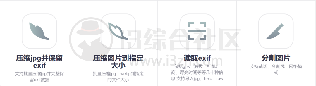 图片[9] | ImagesTool.com，国外免费的图片编辑网站，安装扩展可离线使用！ | i3综合社区