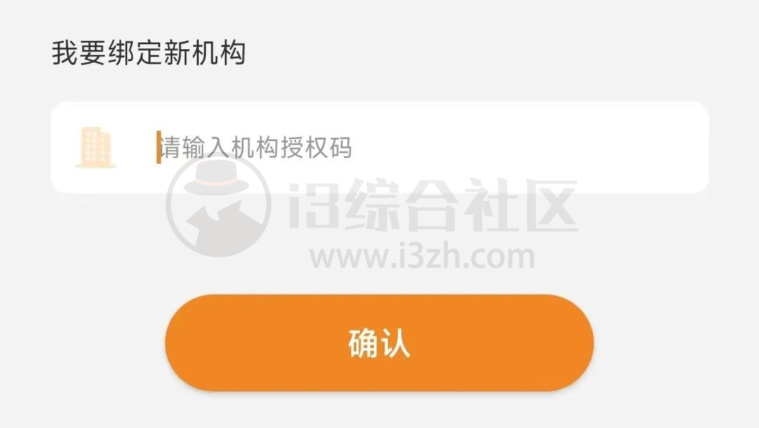 图片[6] | 博看书苑APP，海量官方正版图文书籍，内附机构授权码！ | i3综合社区