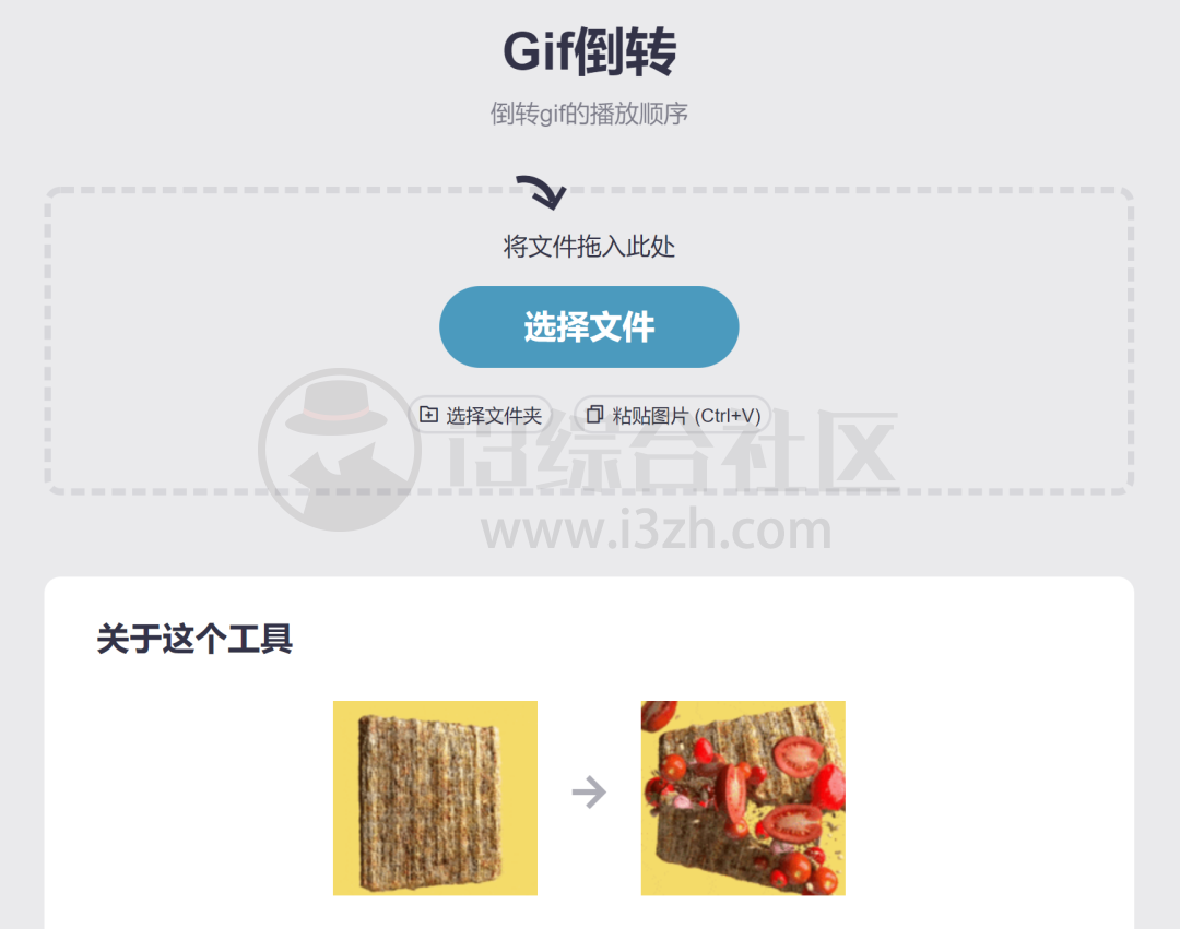 图片[12] | ImagesTool.com，国外免费的图片编辑网站，安装扩展可离线使用！ | i3综合社区
