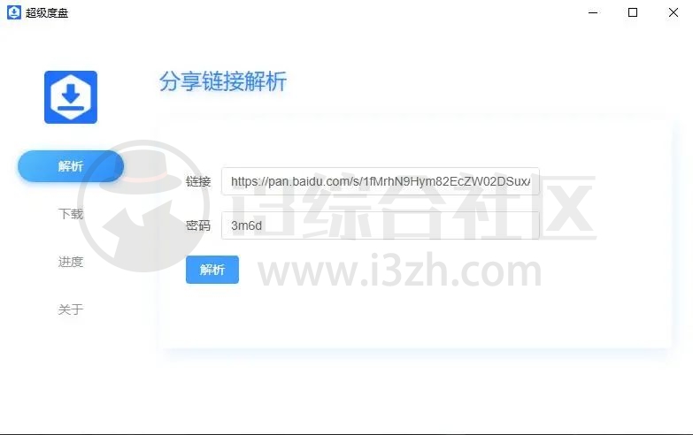 图片[8] | 超级度盘，免登录免下载客户端，直接下载百度网盘链接！ | i3综合社区