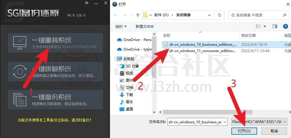 图片[2] | SGLmini，一键下载/重装/激活/恢复/备份系统，小白也能轻松上手！ | i3综合社区