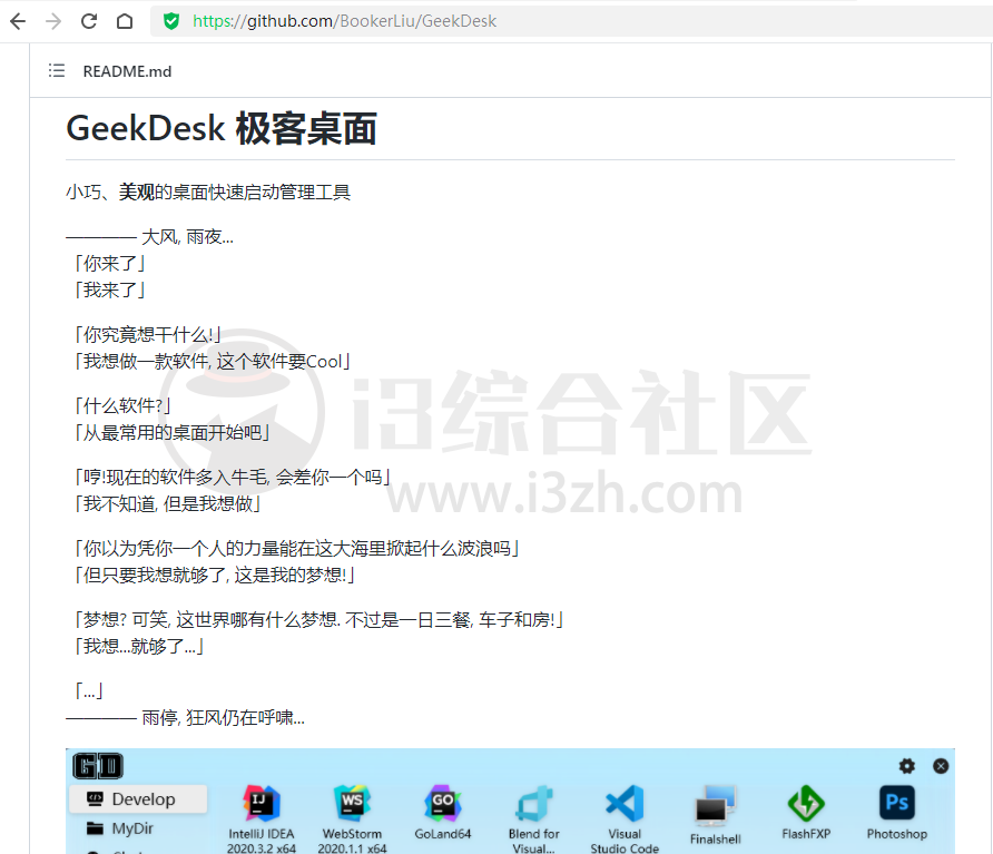 图片[2] | GeekDesk极客桌面，让你的桌面焕然一新，高级感满满！ | i3综合社区
