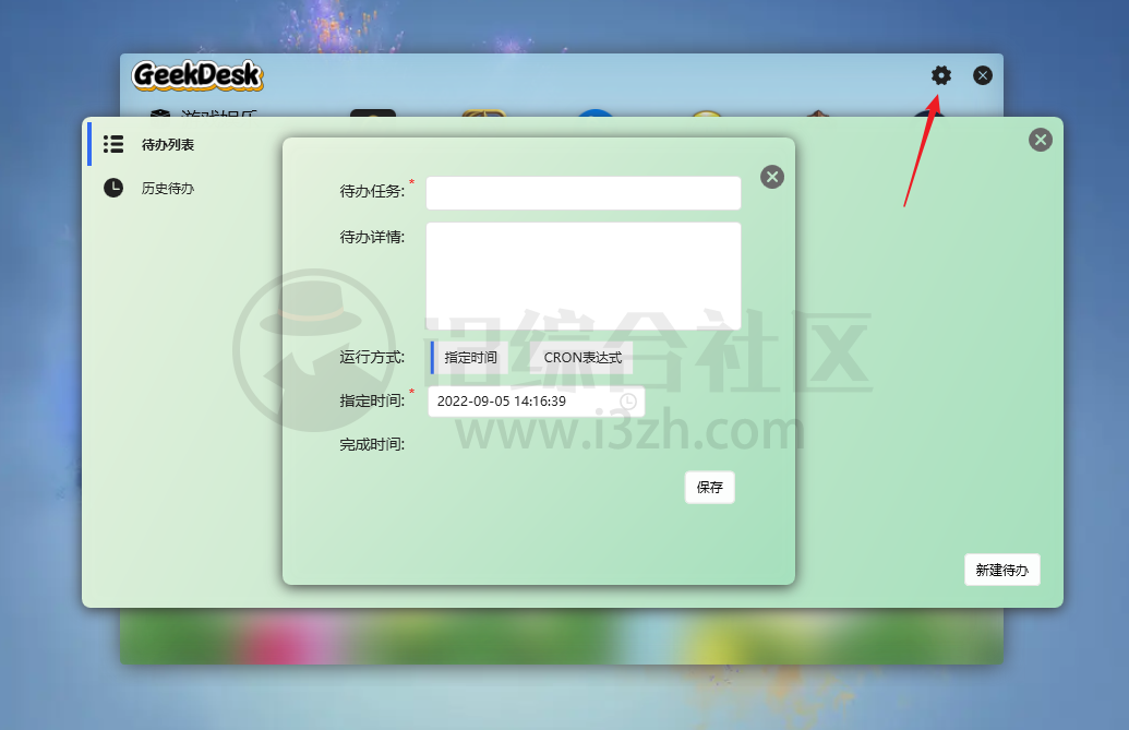图片[6] | GeekDesk极客桌面，让你的桌面焕然一新，高级感满满！ | i3综合社区