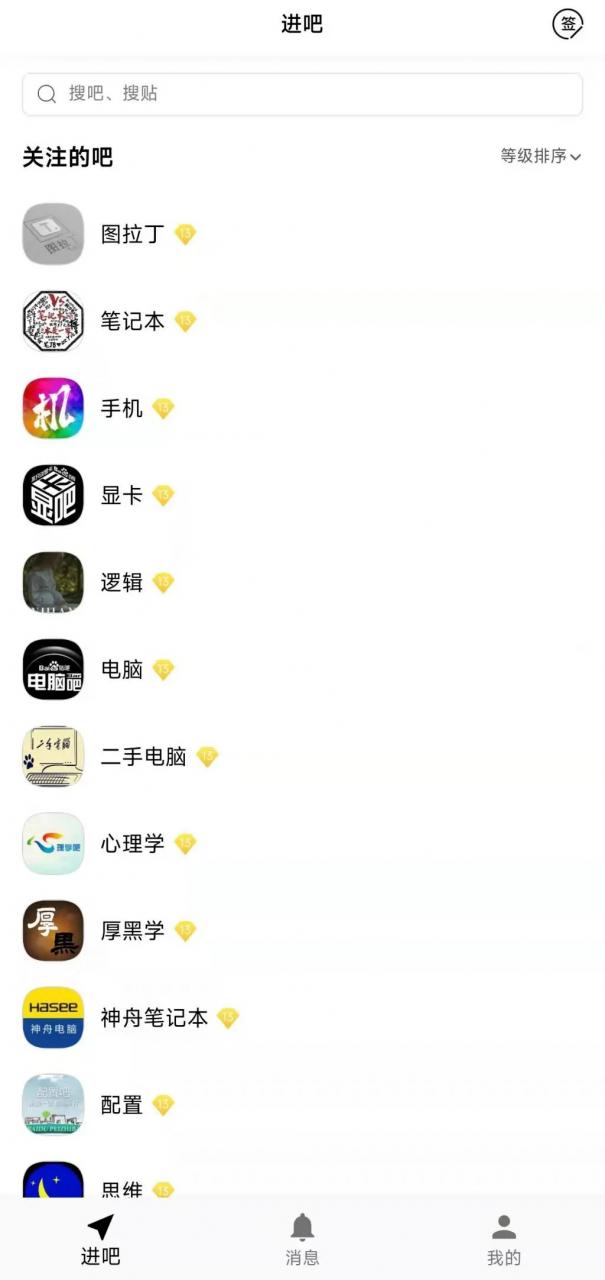 图片[6] | 百度贴吧极速版APP，想不想体验十年前简洁无广告的贴吧呢？ | i3综合社区