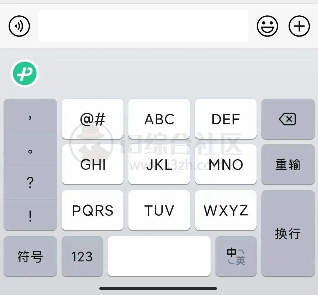 图片[4] | 微信键盘APP，这款软件终于内测了，真心有“亿”点点伤不起！ | i3综合社区