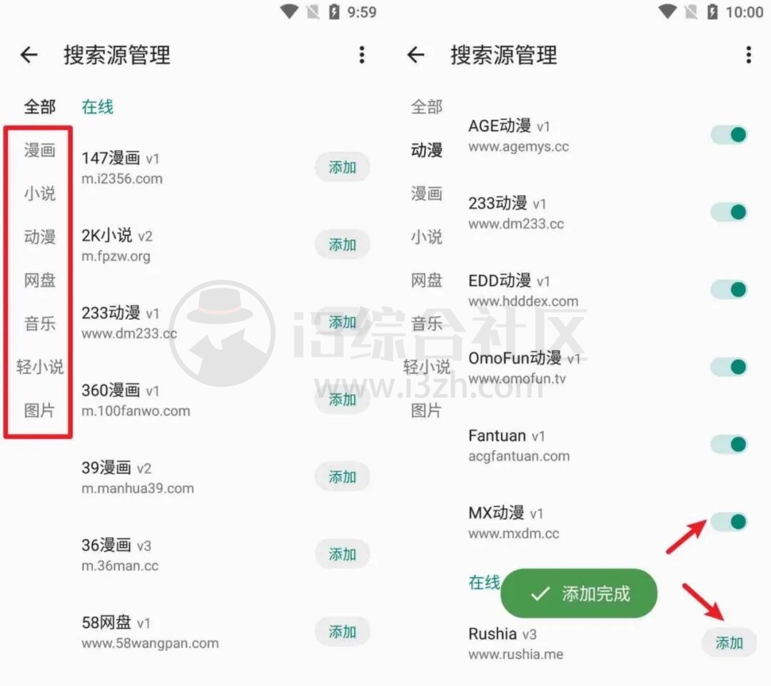 图片[3] | MyACG_1.3.7_beta，集漫画/小说/动漫/音乐/网盘搜索于一体！ | i3综合社区