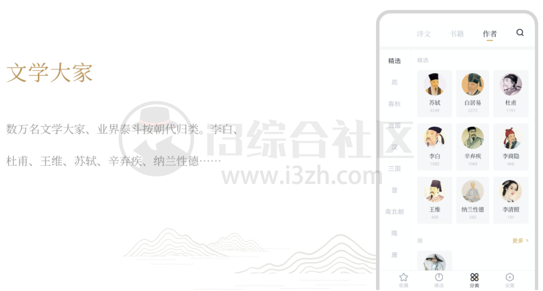 图片[7] | 典籍导航、典读、古文典籍大全APP，经典中的经典，永不过时！ | i3综合社区