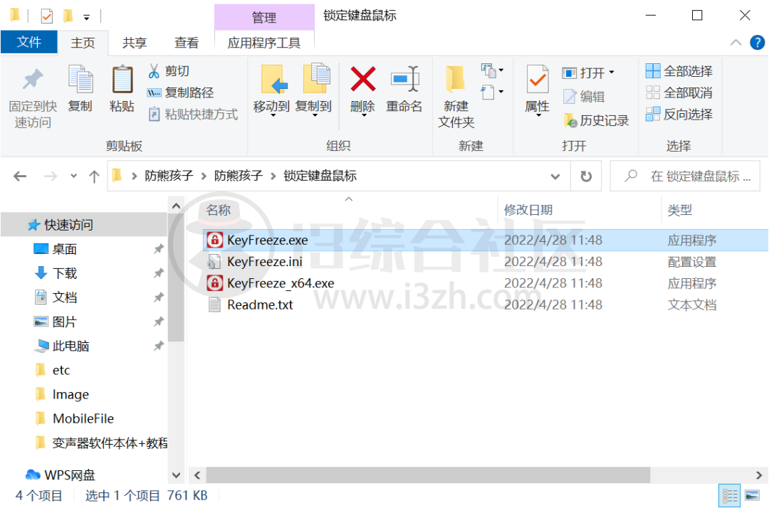 图片[2] | 键盘鼠标/软件/网页锁定工具，专治熊孩子，再不怕他捣乱撒野了！ | i3综合社区