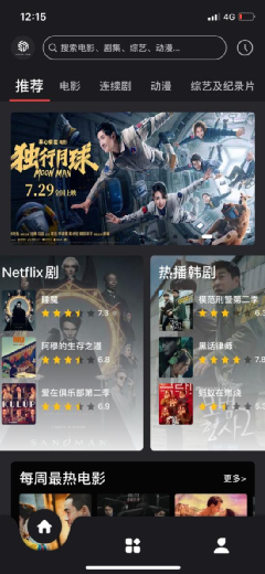 大米星球影视(dmxq6.com)，最新Netflix新剧、4K电影免费在线观看！-i3综合社区