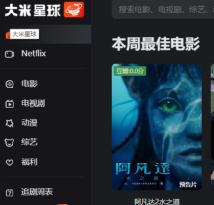 大米星球影视(dmxq6.com)，最新Netflix新剧、4K电影免费在线观看！-i3综合社区