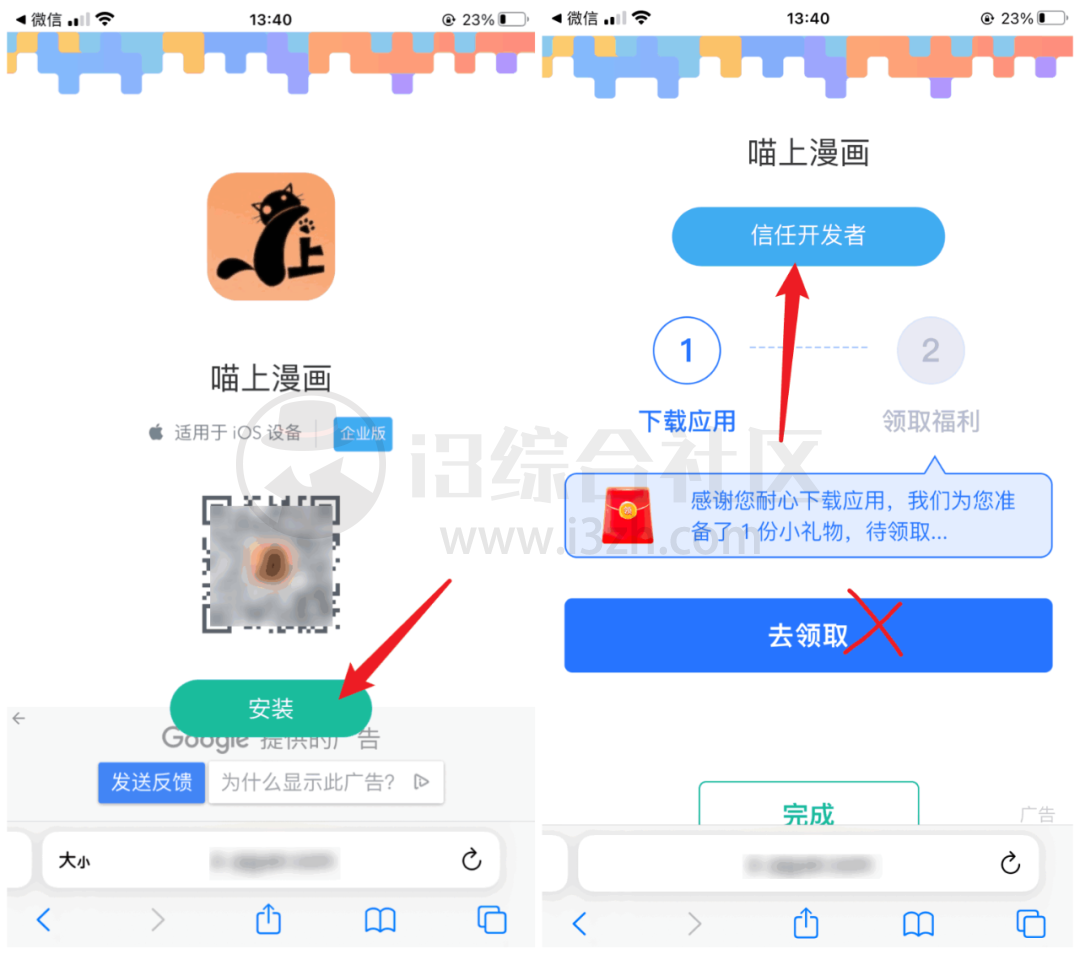 图片[8] | 喵上漫画APP，资源齐全还免费，支持Android/iOS双端平台！ | i3综合社区