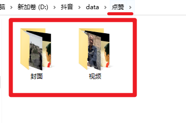 图片[6] | 抖珍藏 – 下载备份你点过赞的所有抖音视频，这浏览器插件无敌了！ | i3综合社区
