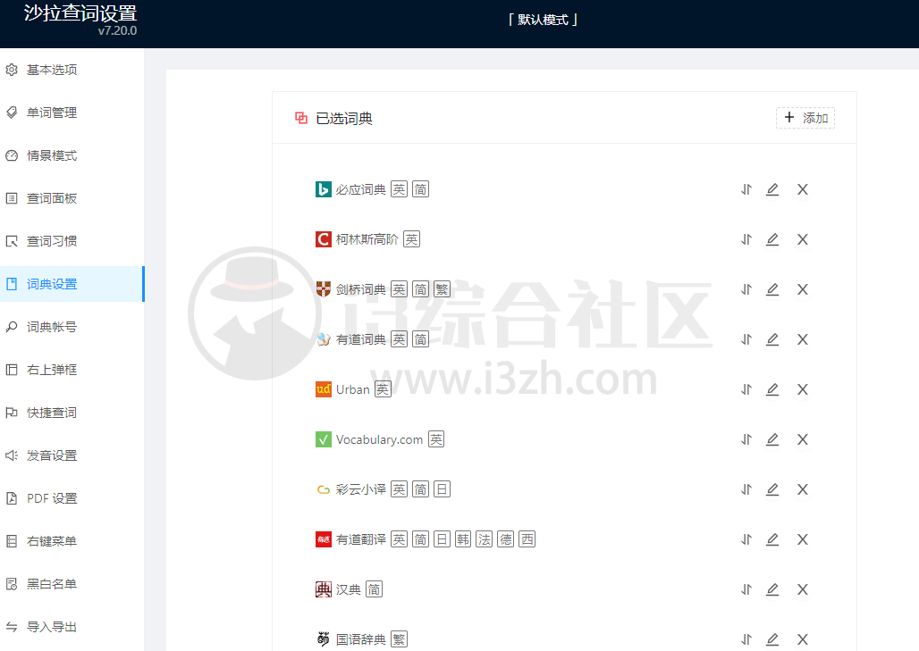 图片[10] | 网盘资源全网搜、Abcd PDF、沙拉查词，神仙浏览器插件，太好用了吧！ | i3综合社区