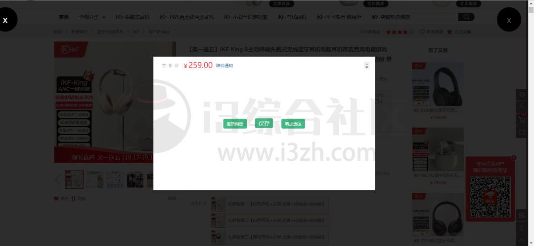 图片[3] | 网页更新提醒，神级插件！监控任何网页，可自定义规则通知！ | i3综合社区