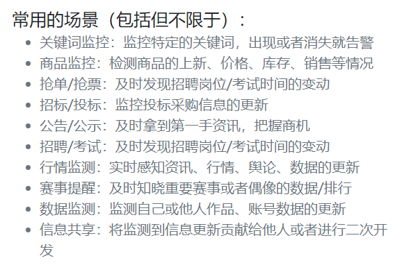 图片[7] | 网页更新提醒，神级插件！监控任何网页，可自定义规则通知！ | i3综合社区