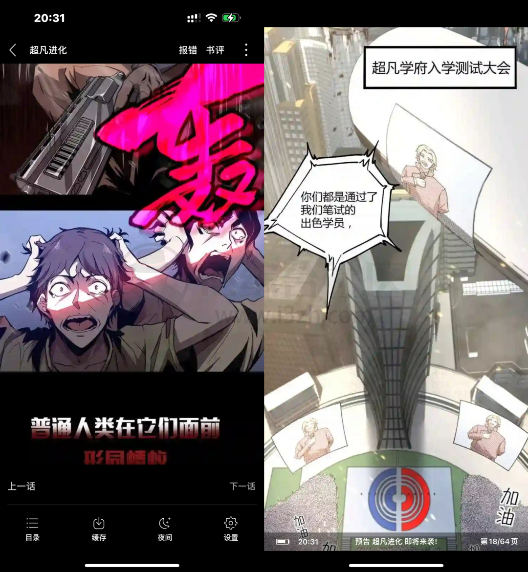 图片[4] | 追漫大师APP，已上架AppStore，高质量的漫画/小说二合一软件! | i3综合社区