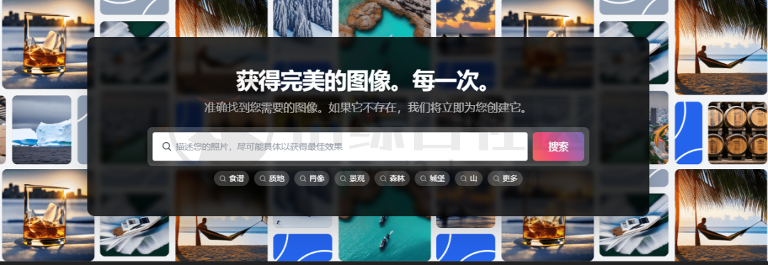 StockAI(stockai.com)，一个AI图片生成网站，独一无二的存在！