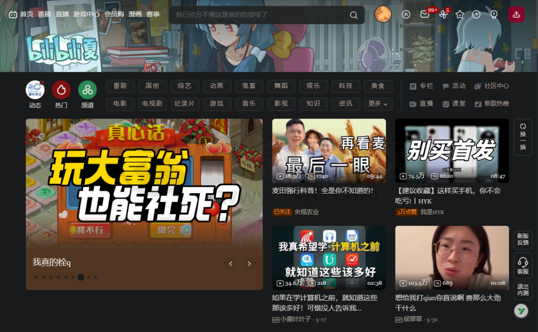 图片[7] | Dark Reader，一个可实现网页全局暗色模式的浏览器插件！ | i3综合社区