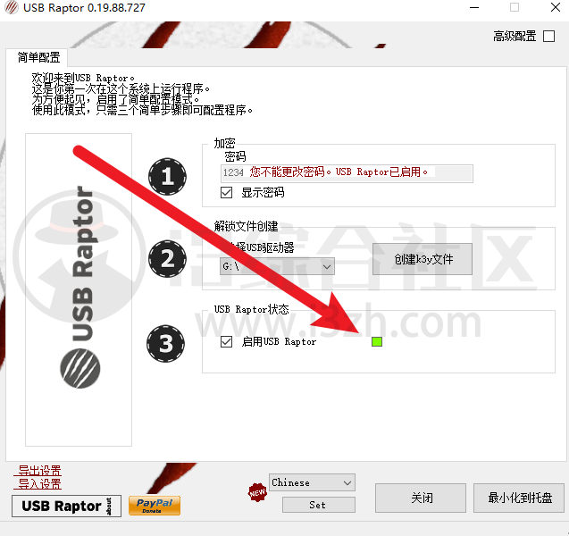 图片[6] | USB Raptor，使用USB设备锁定与解锁计算机，是不是特别酷？ | i3综合社区