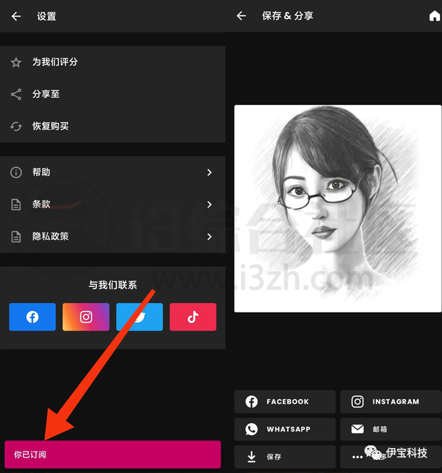 Voila沃艾拉v2.1破解版,照片一键变漫画风格,这款国外APP牛批! Voila沃艾拉v2.1破解版,照片一键变漫画风格,这款国外APP牛批!-i3综合社区