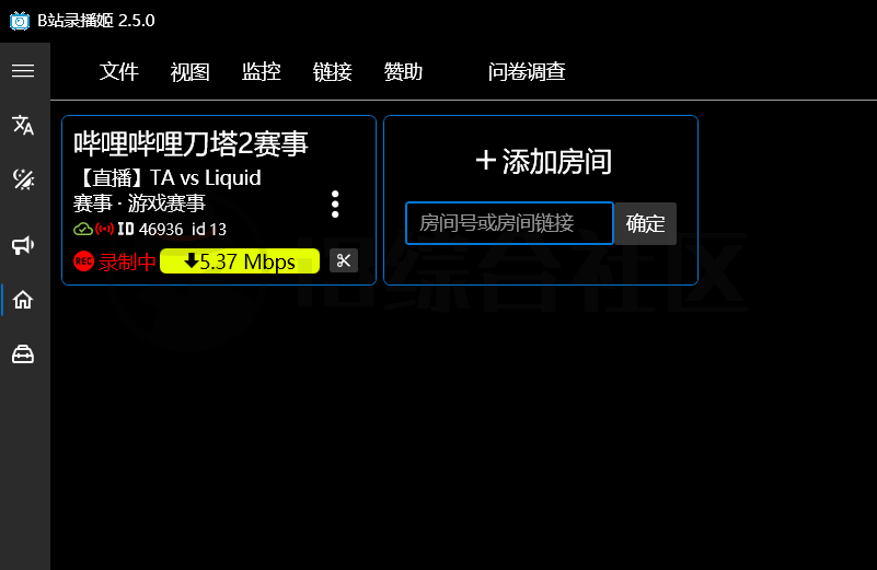 图片[4] | B站录播姬，直接录制B站直播的实时画面的开源软件，免费无广告！ | i3综合社区