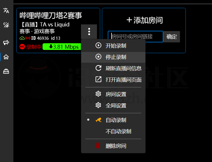 图片[5] | B站录播姬，直接录制B站直播的实时画面的开源软件，免费无广告！ | i3综合社区