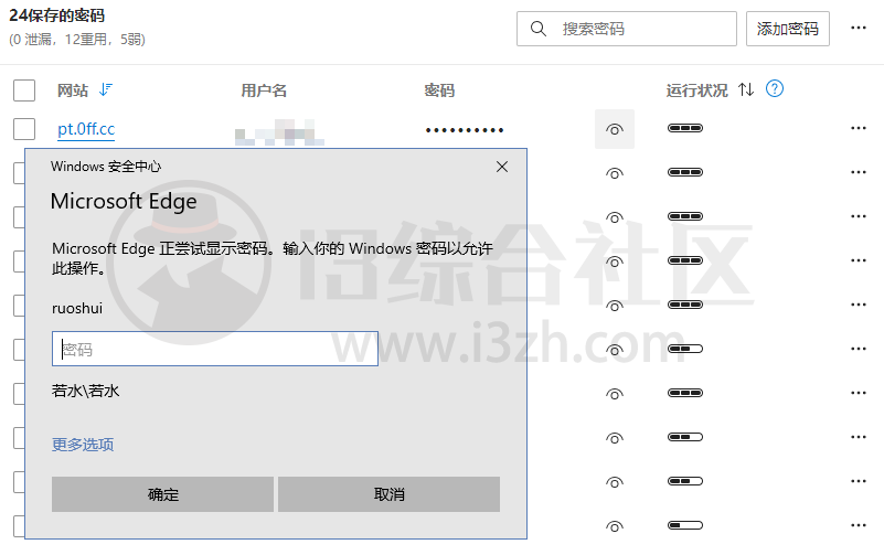 图片[2] | HackBrowserData、HTTP_Downloader，一键获取浏览器中保存的账号和密码！ | i3综合社区