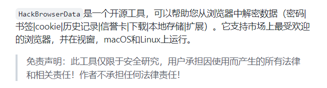 图片[3] | HackBrowserData、HTTP_Downloader，一键获取浏览器中保存的账号和密码！ | i3综合社区