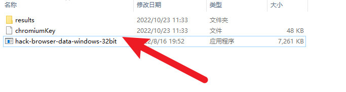 图片[5] | HackBrowserData、HTTP_Downloader，一键获取浏览器中保存的账号和密码！ | i3综合社区