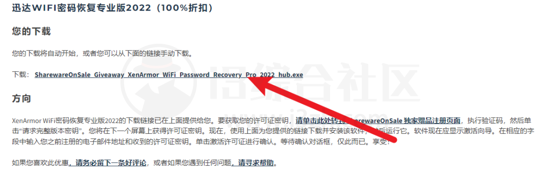图片[4] | Shareware on Sale、GiveAway Of The Day、Gofans、APPSO、反斗限免、Epic游戏限免！ | i3综合社区