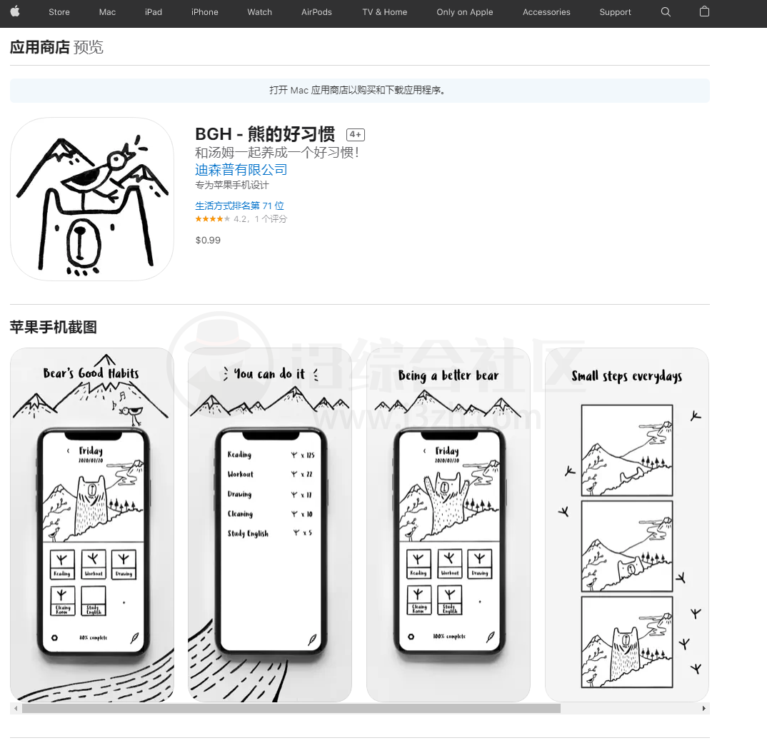 图片[7] | Shareware on Sale、GiveAway Of The Day、Gofans、APPSO、反斗限免、Epic游戏限免！ | i3综合社区