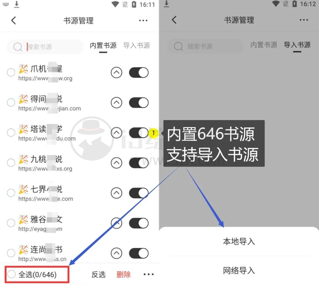 图片[2] | 墨水阅读APP_v1.0.3，内置646个书源，市面上最强的阅读、听书神器！ | i3综合社区