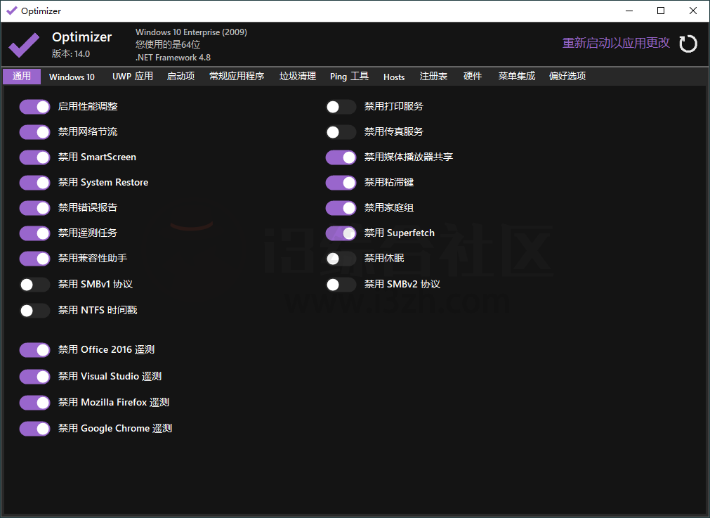 Optimizer，Windows系统优化清理工具，又简单And又实用！  第2张