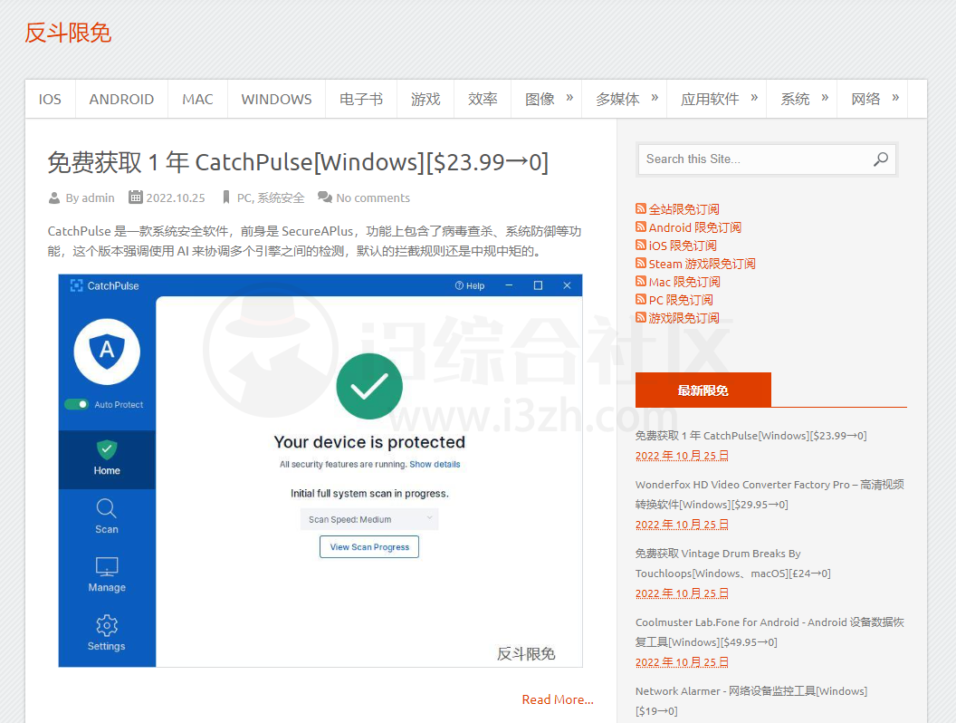 图片[14] | Shareware on Sale、GiveAway Of The Day、Gofans、APPSO、反斗限免、Epic游戏限免！ | i3综合社区