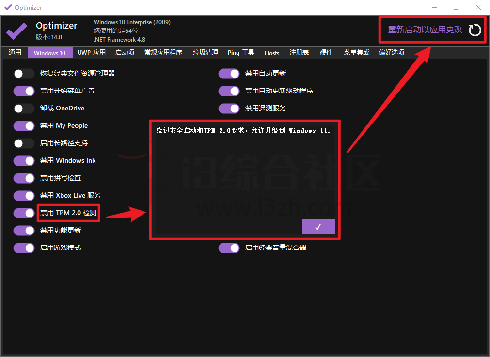 Optimizer，Windows系统优化清理工具，又简单And又实用！  第3张