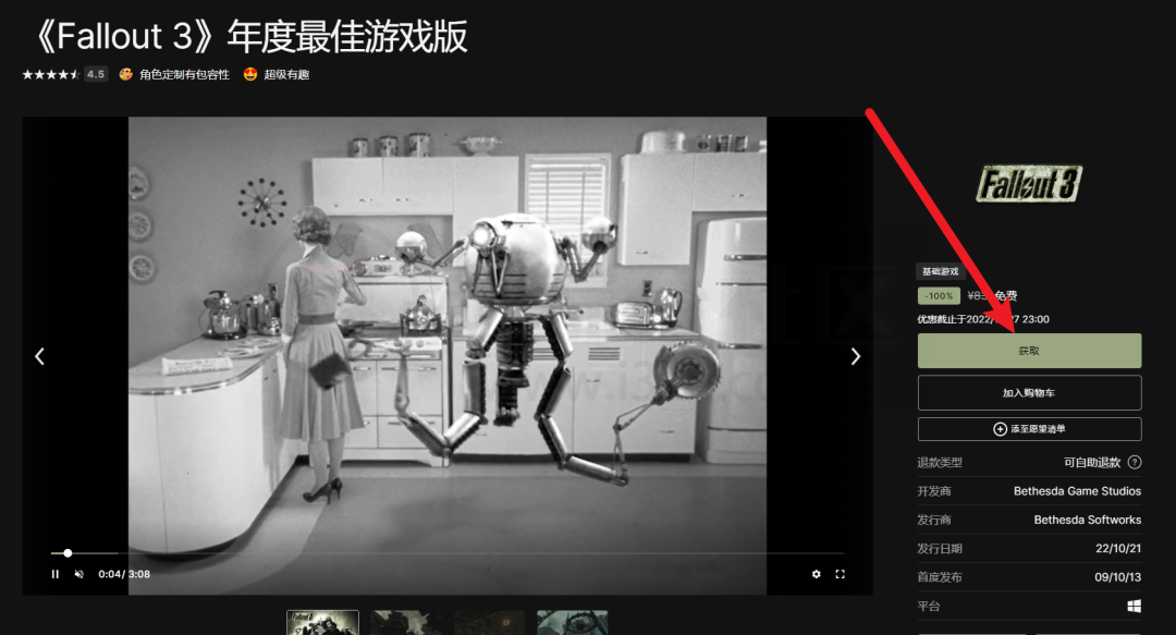 图片[19] | Shareware on Sale、GiveAway Of The Day、Gofans、APPSO、反斗限免、Epic游戏限免！ | i3综合社区