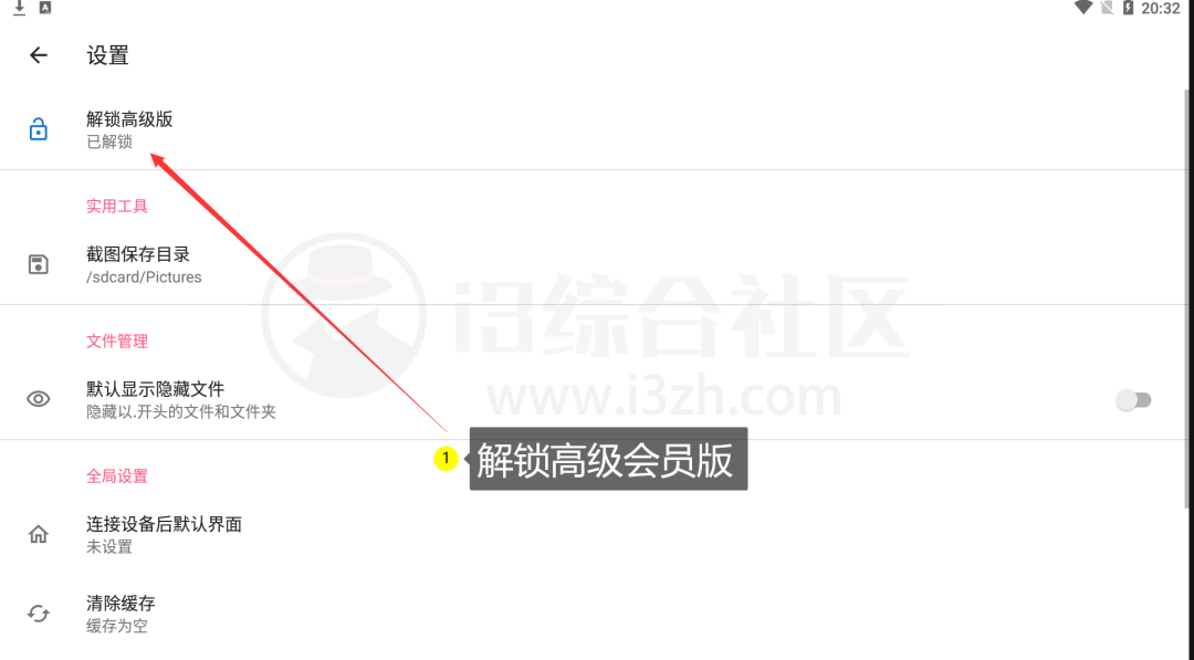 图片[1] | 甲壳虫ADB助手v1.2.8破解版，这才是电视端必备的工具，堪称神器！ | i3综合社区