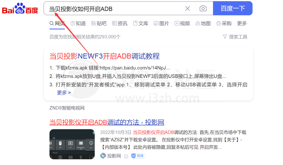 图片[3] | 甲壳虫ADB助手v1.2.8破解版，这才是电视端必备的工具，堪称神器！ | i3综合社区