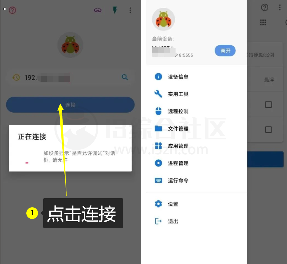 图片[5] | 甲壳虫ADB助手v1.2.8破解版，这才是电视端必备的工具，堪称神器！ | i3综合社区