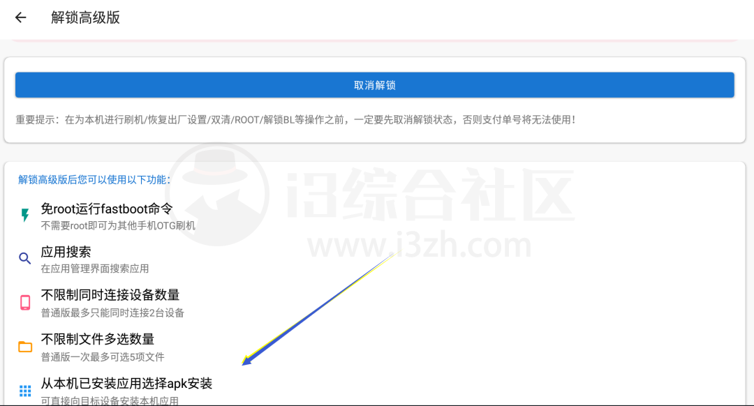 图片[7] | 甲壳虫ADB助手v1.2.8破解版，这才是电视端必备的工具，堪称神器！ | i3综合社区