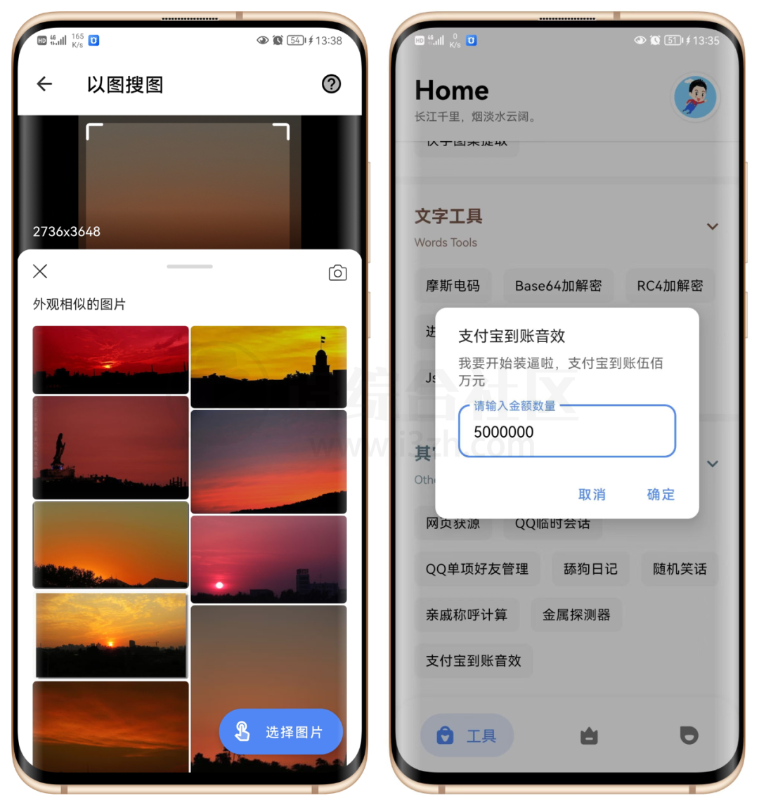 七点工具箱APP，虽是免费软件，但是功能却一点不输付费的！