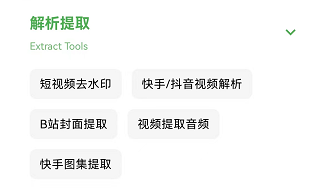 七点工具箱APP，虽是免费软件，但是功能却一点不输付费的！