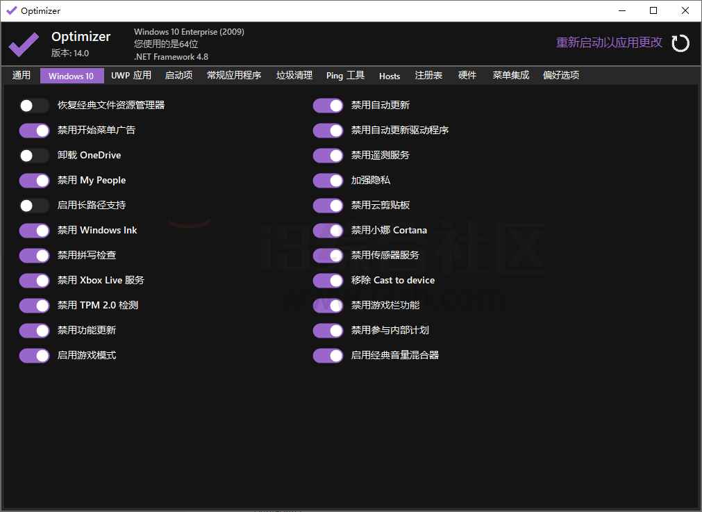 Optimizer，Windows系统优化清理工具，又简单And又实用！  第5张