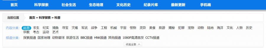 图片[3] | 奥视纪录片天地(jlpcn.net)，堪称国内第一的宝藏纪录片网站！ | i3综合社区