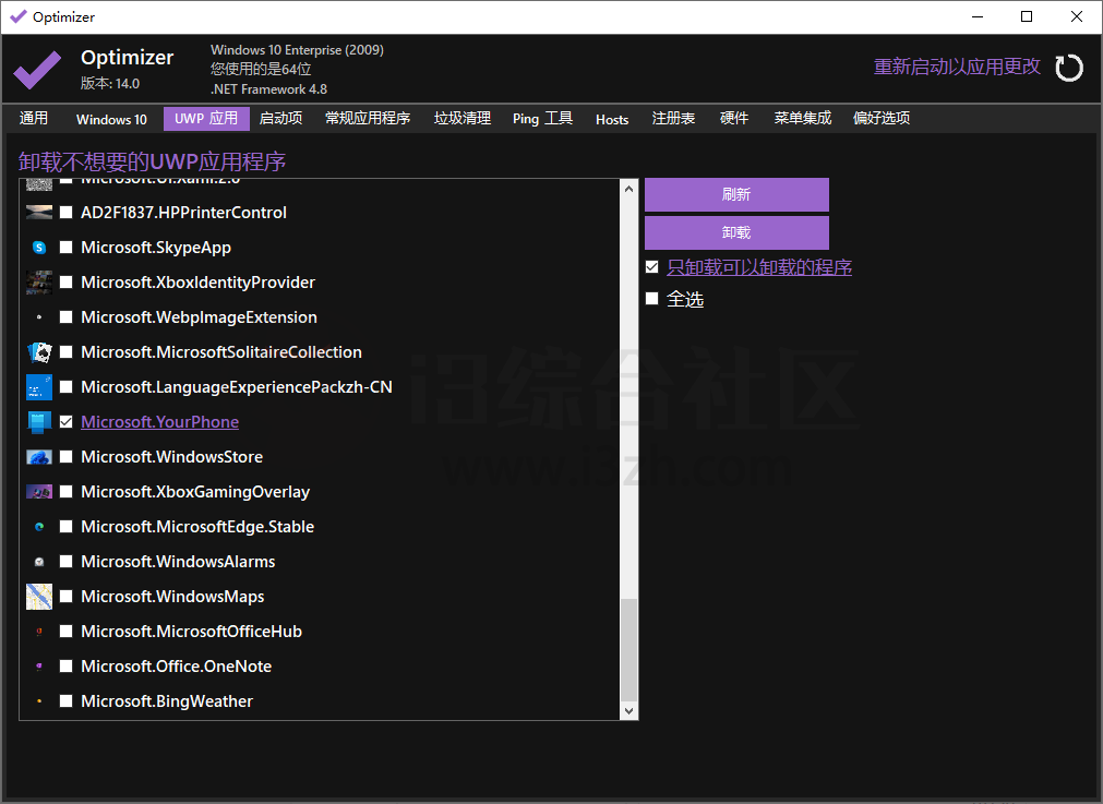 Optimizer，Windows系统优化清理工具，又简单And又实用！  第6张