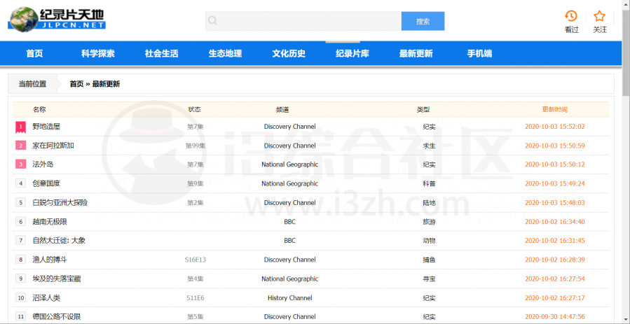 图片[4] | 奥视纪录片天地(jlpcn.net)，堪称国内第一的宝藏纪录片网站！ | i3综合社区